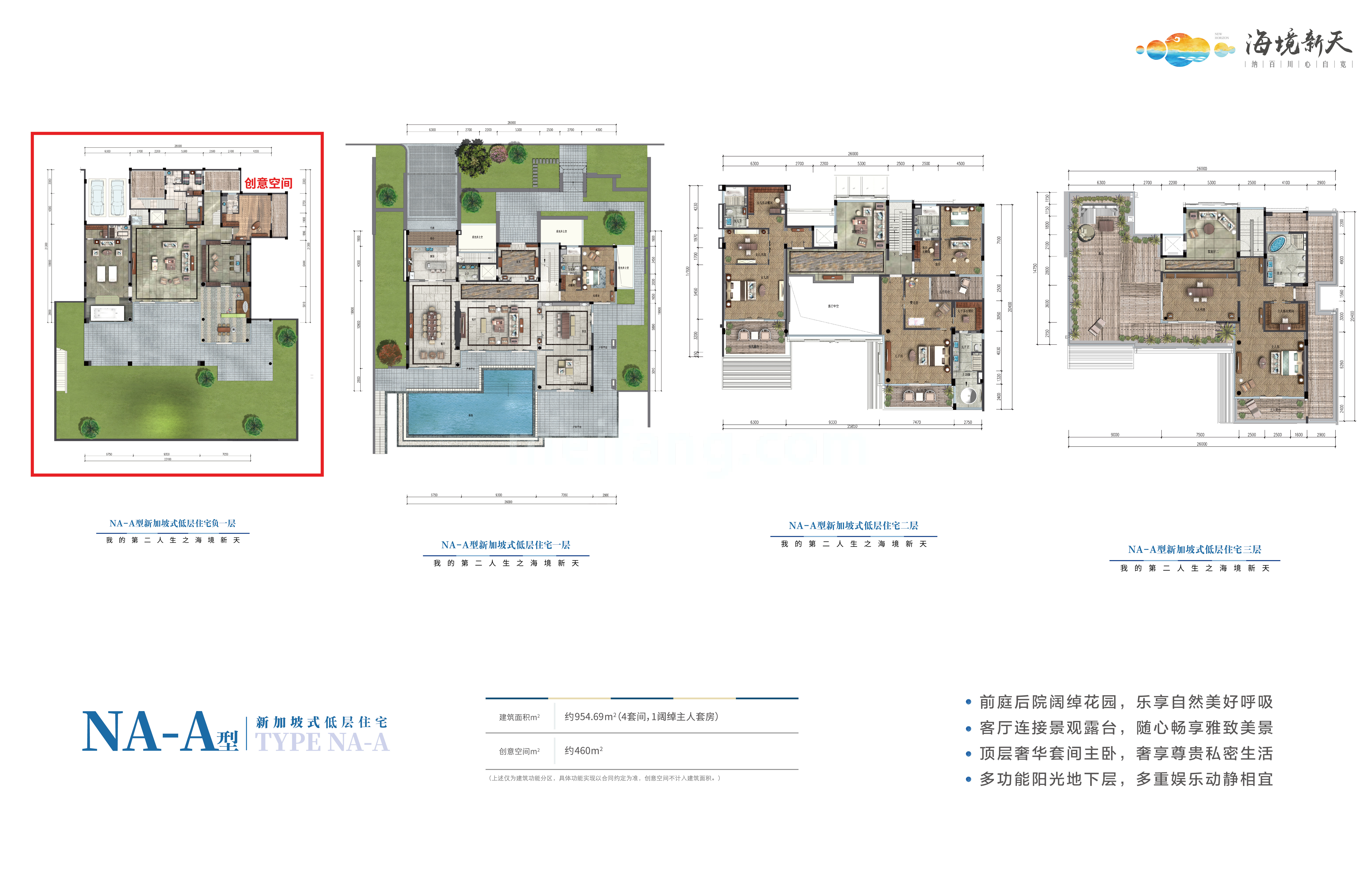 雅居乐清水湾海境新天独栋 NA-A新加坡别墅 建面954㎡