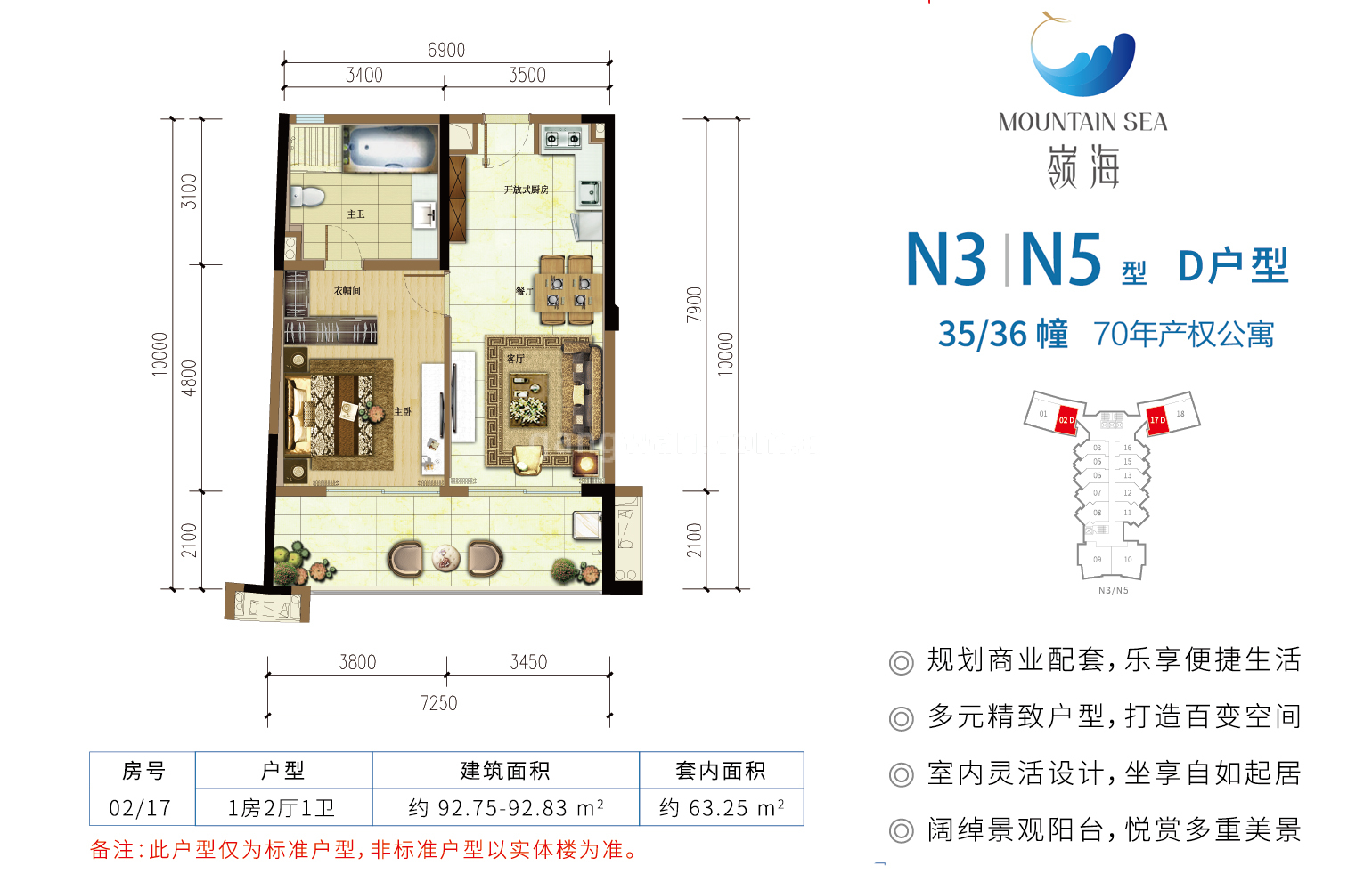 雅居乐清水湾海境新天 N3/N5 D户型 1房2厅1卫 建面92㎡