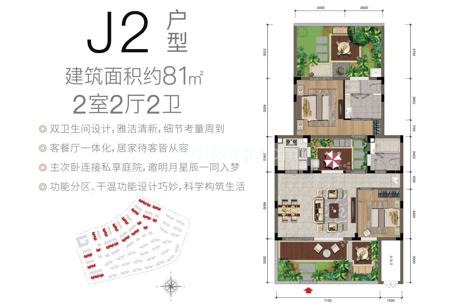 叠墅 J2户型 2室2厅2卫 建面81㎡