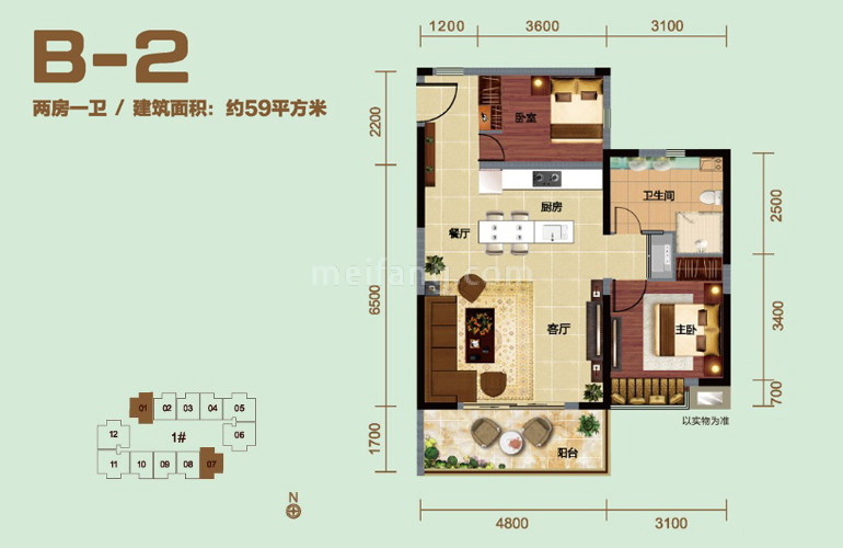 悦菩提高层 B2-2户型 两房两厅 建面59㎡