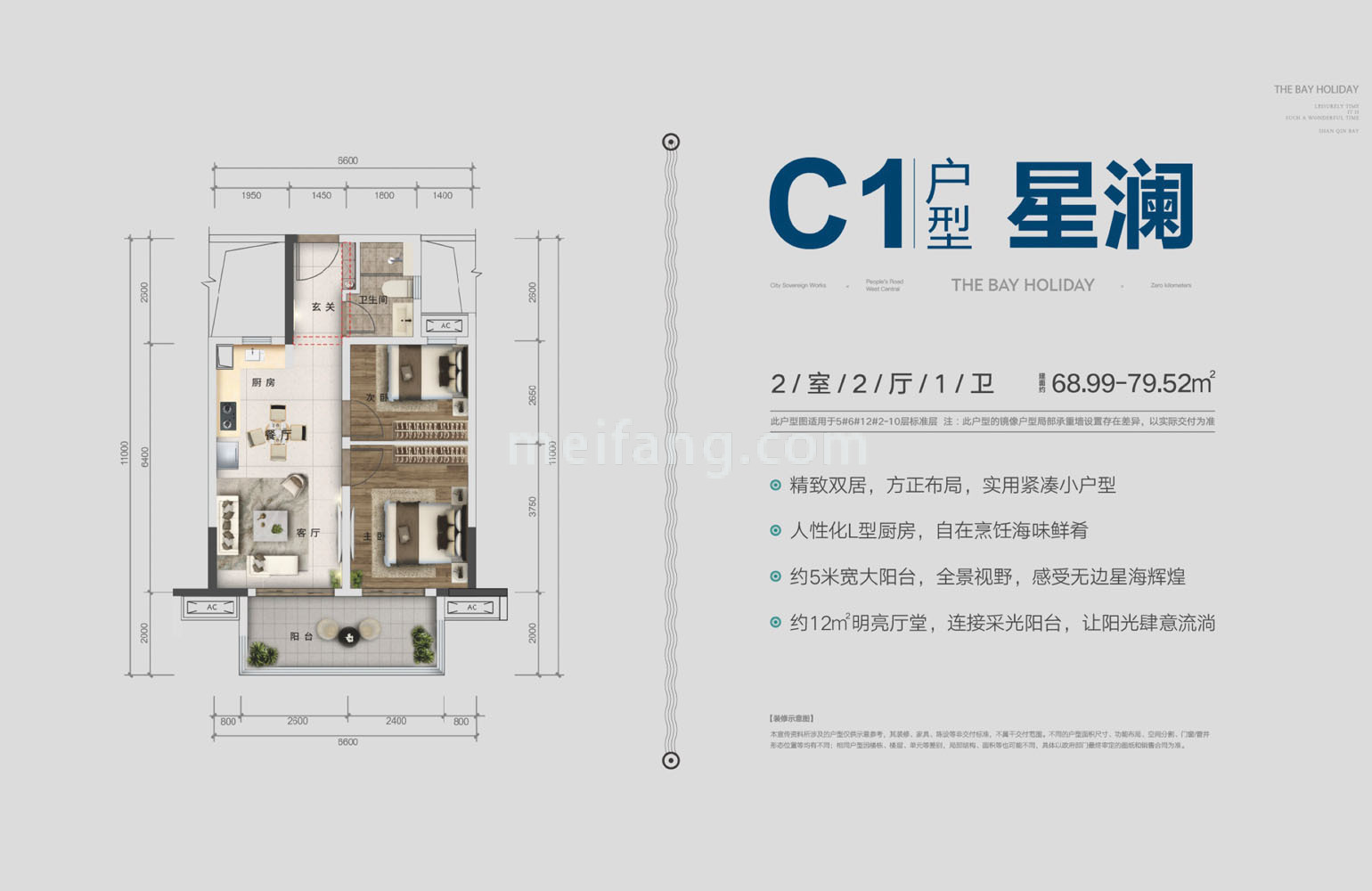高层 C1户型 2室2厅1卫 建面68-79㎡