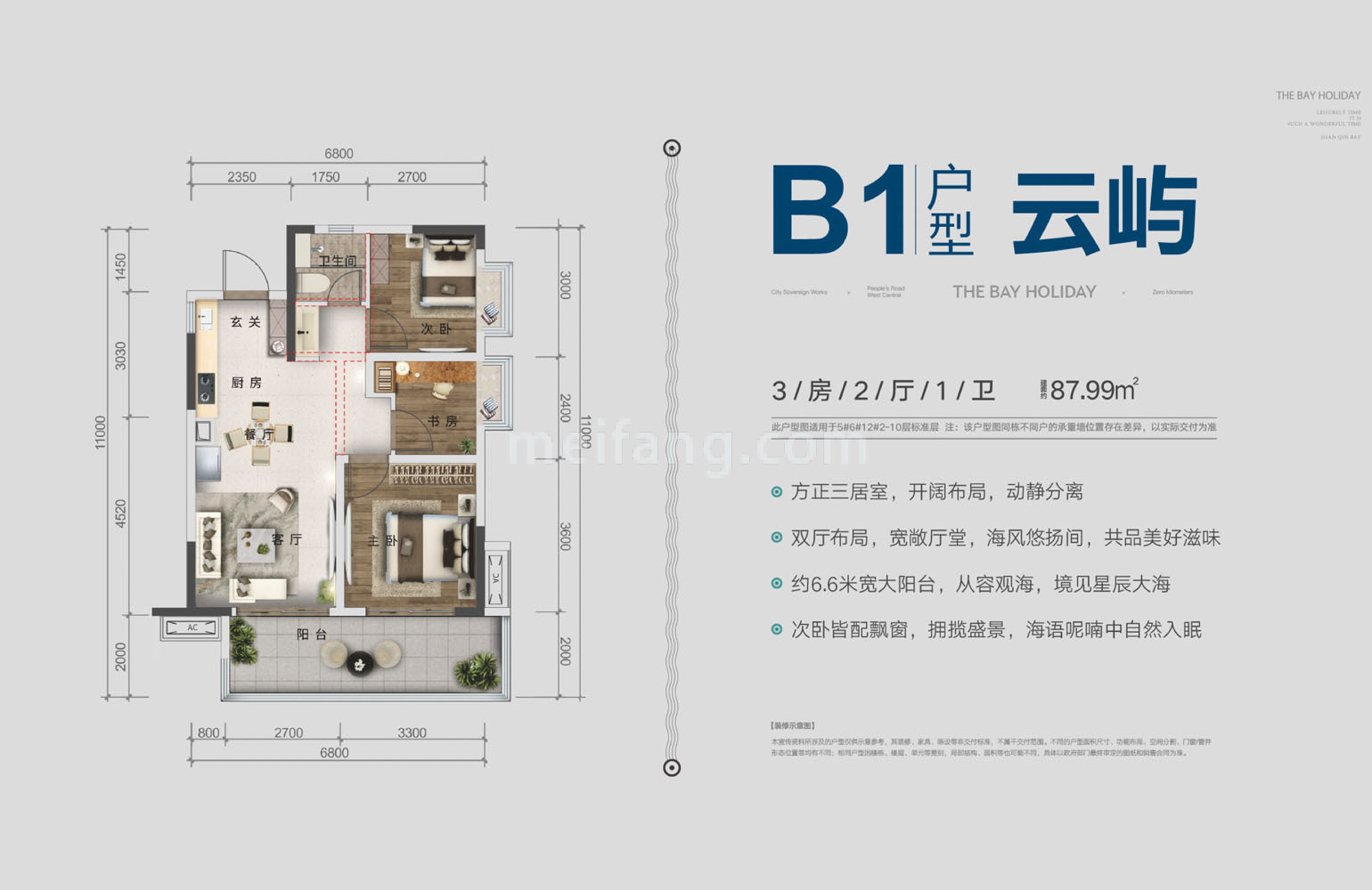 高层 B1户型 3房2厅1卫 建面87㎡