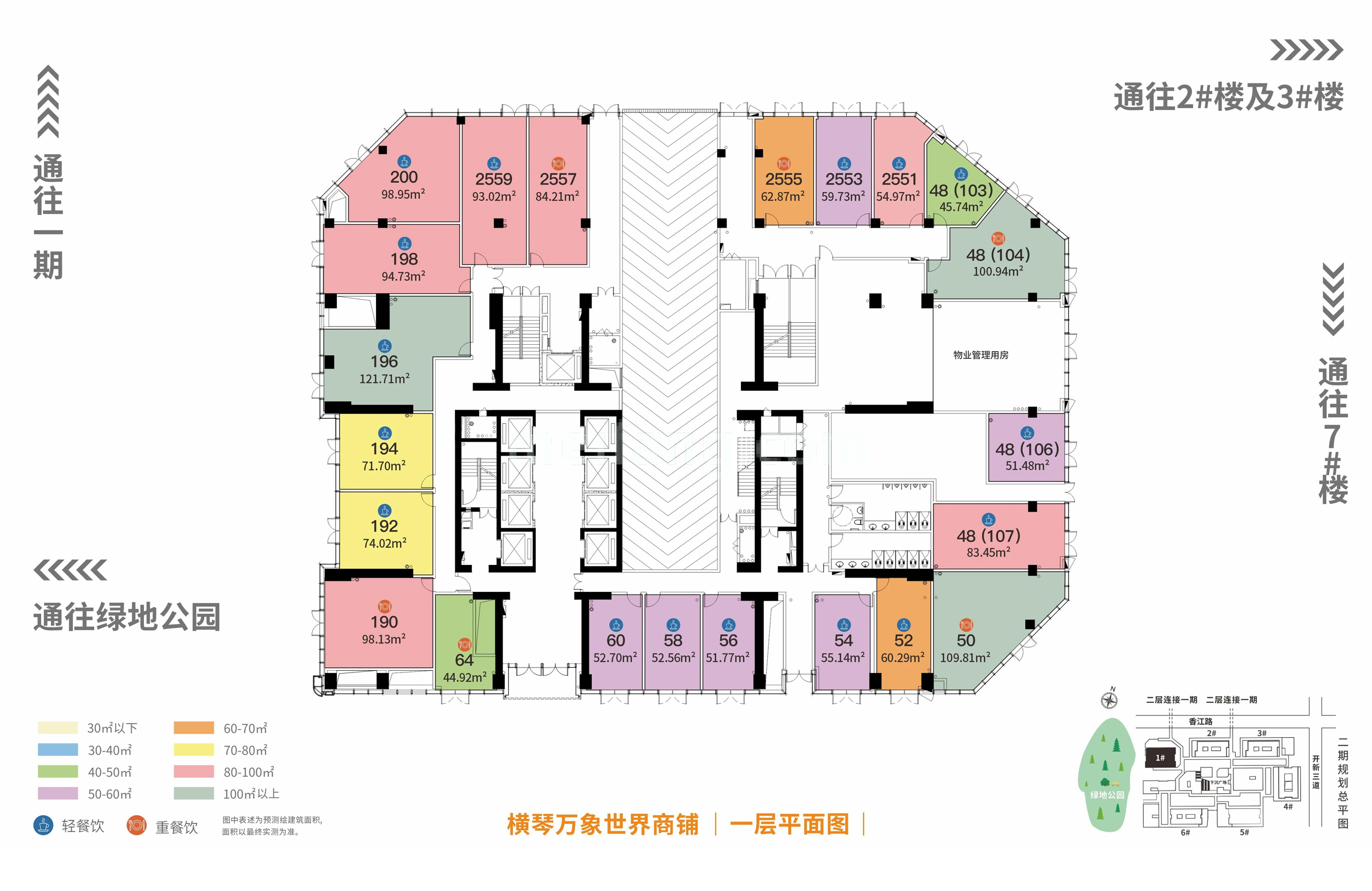 华润万象世界底商 二期1#一层平面图 建面44-121㎡
