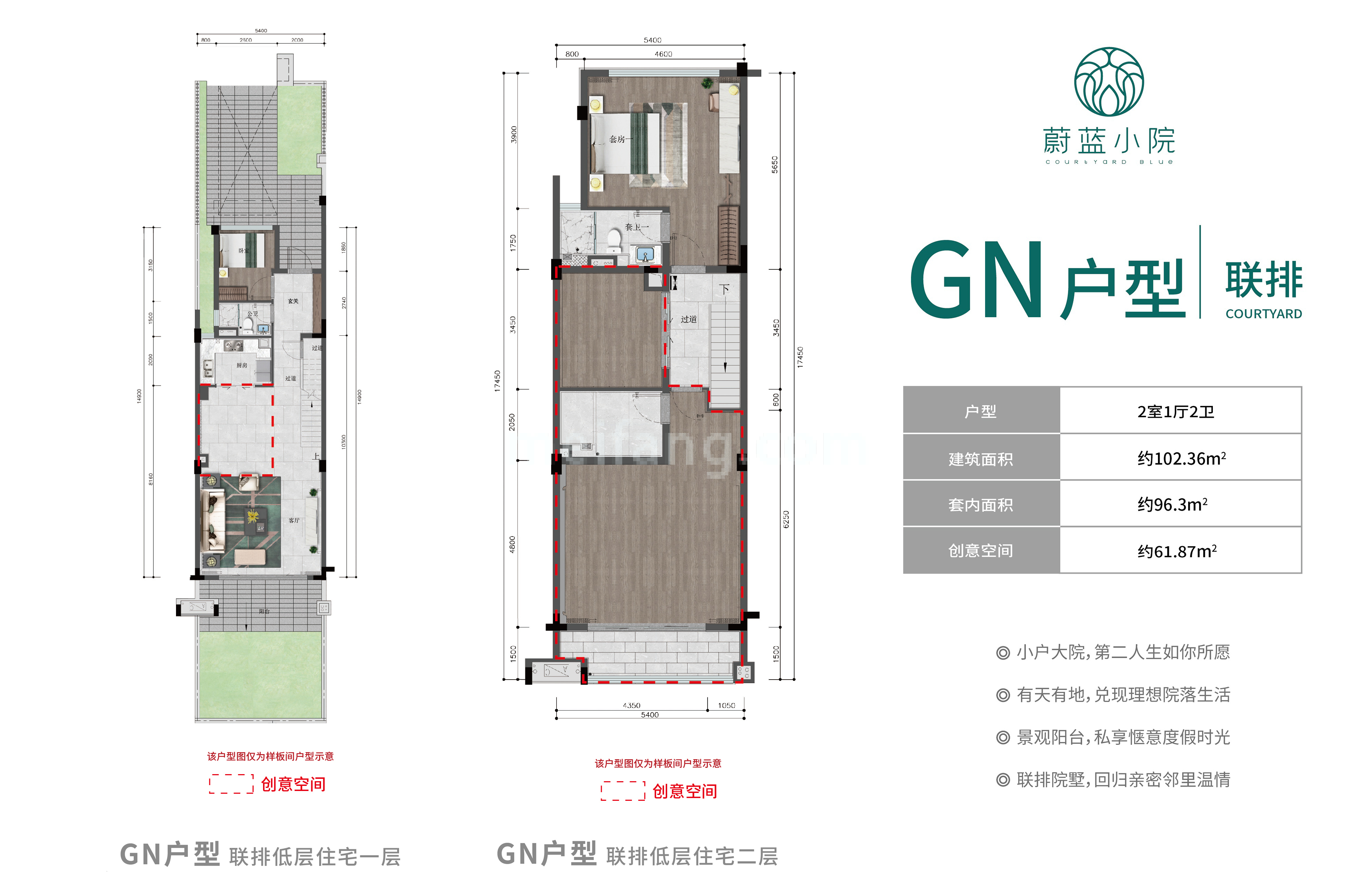 雅居乐清水湾蔚蓝小院联排 GN户型 2房1厅2卫 建面102㎡