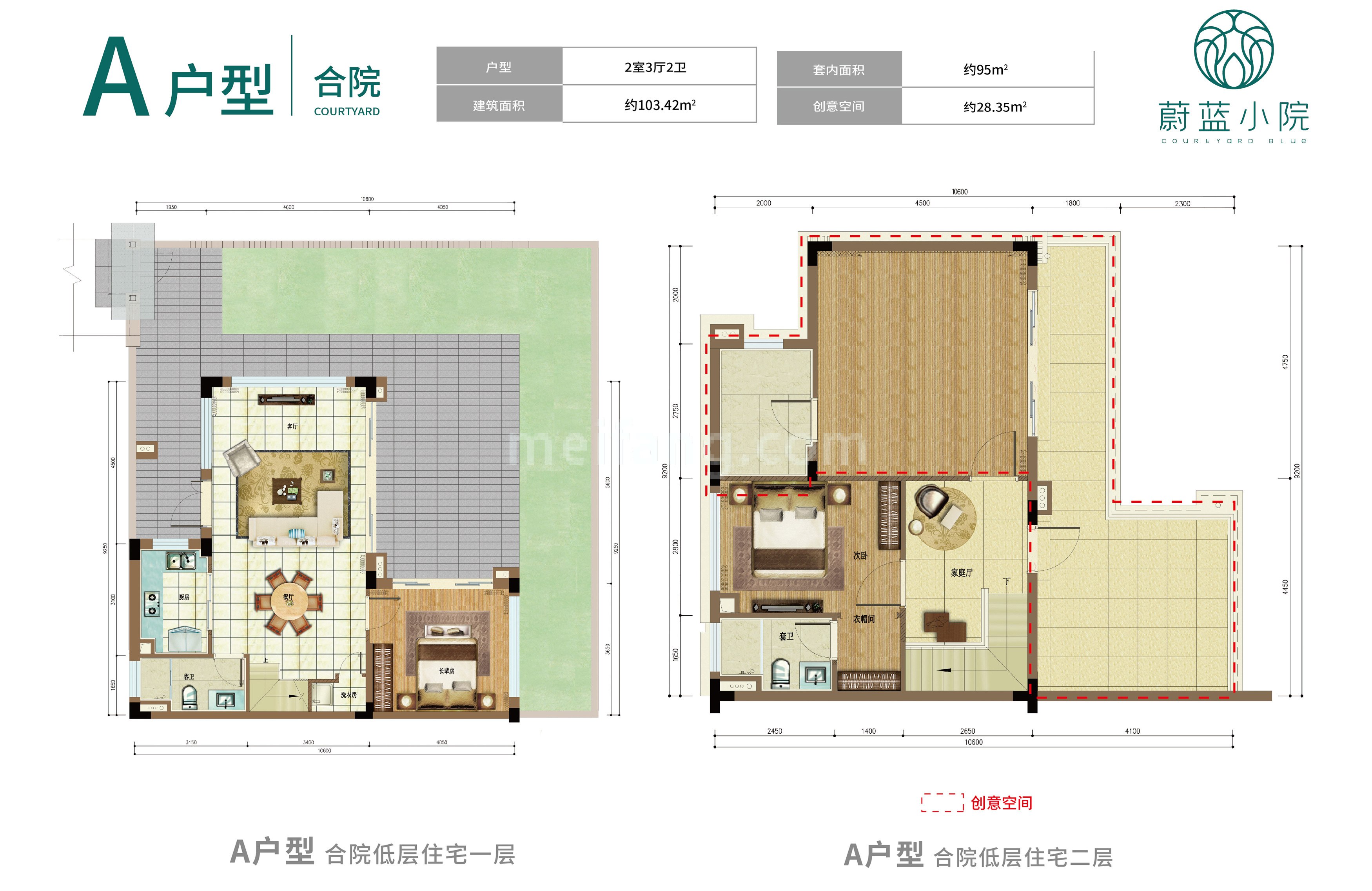 雅居乐清水湾蔚蓝小院合院 A户型 2房3厅2卫 建面103㎡