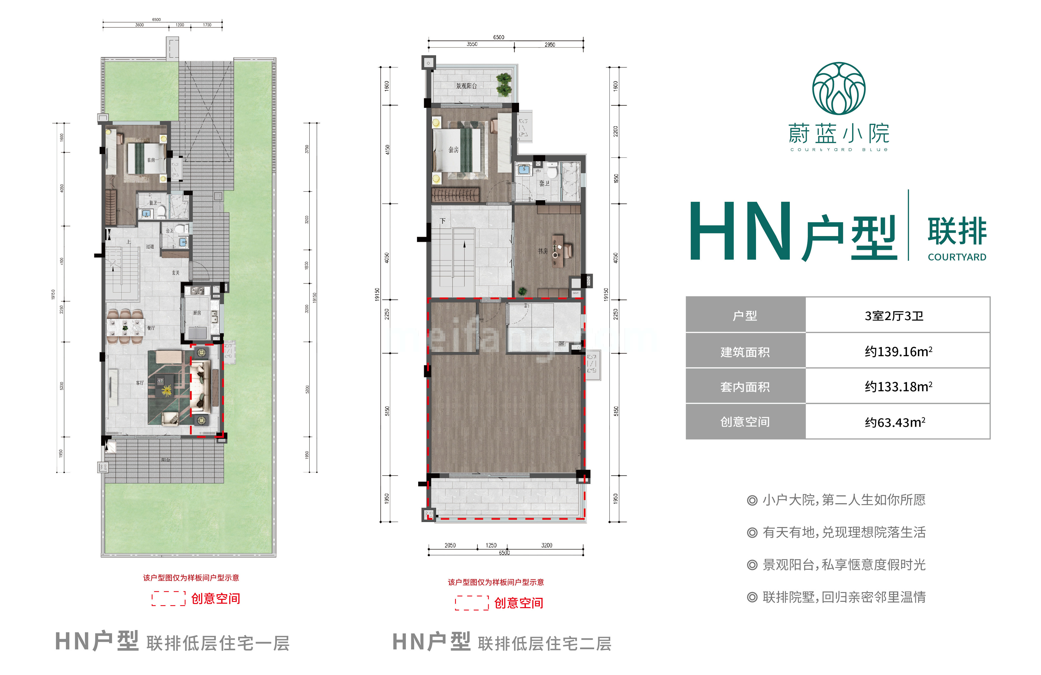 雅居乐清水湾蔚蓝小院联排 HN户型 3房2厅3卫 建面139㎡