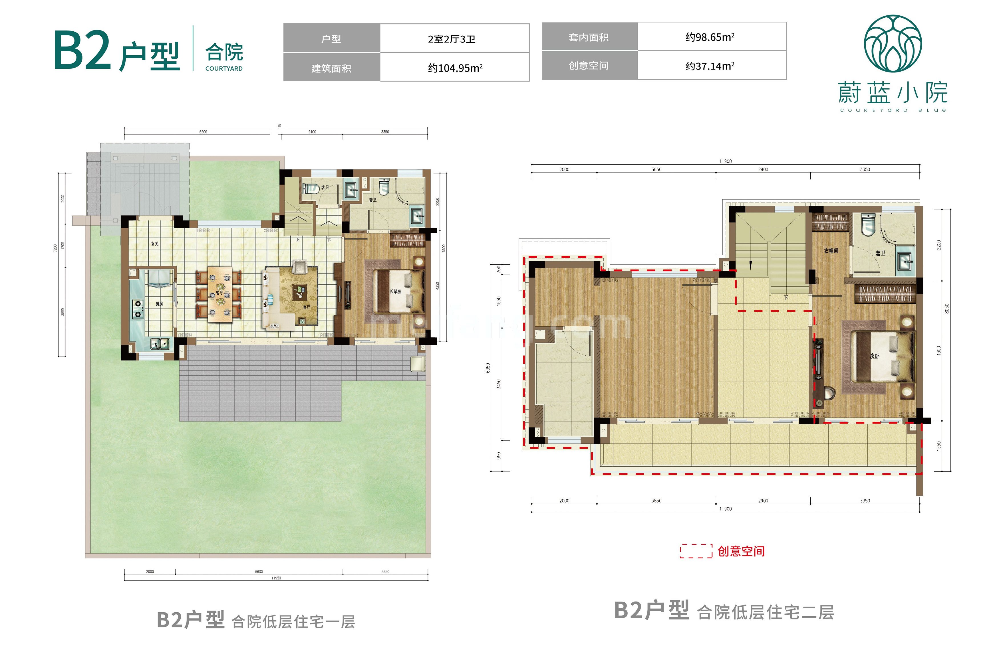 雅居乐清水湾蔚蓝小院合院 B2户型 2房2厅3卫 建面105㎡