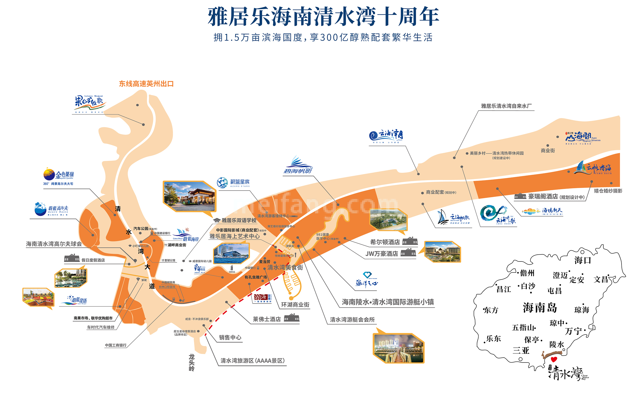 雅居乐清水湾蔚蓝小院配套规划图