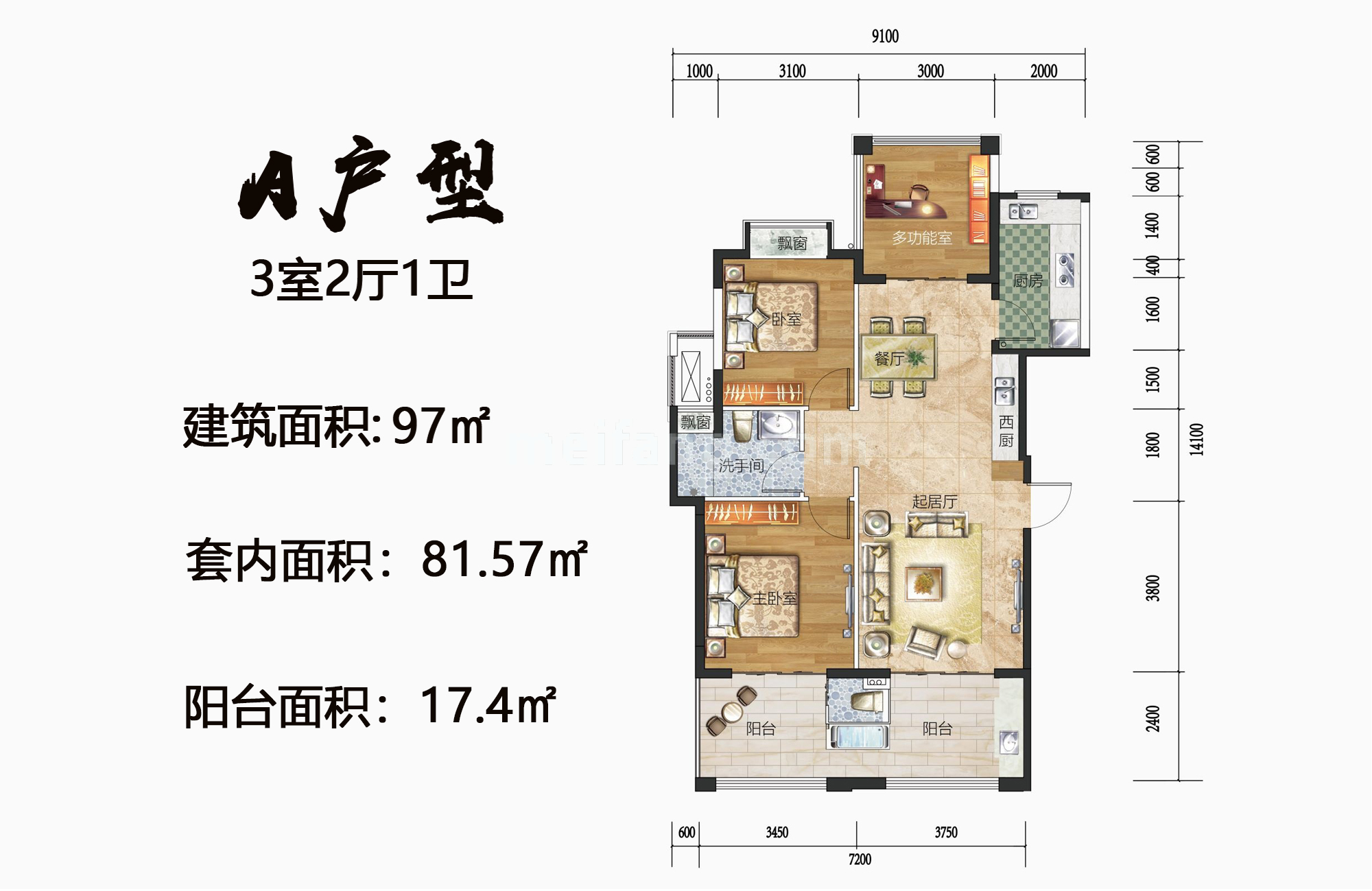 华悦海棠高层 A户型 3房2厅1卫 建面97㎡