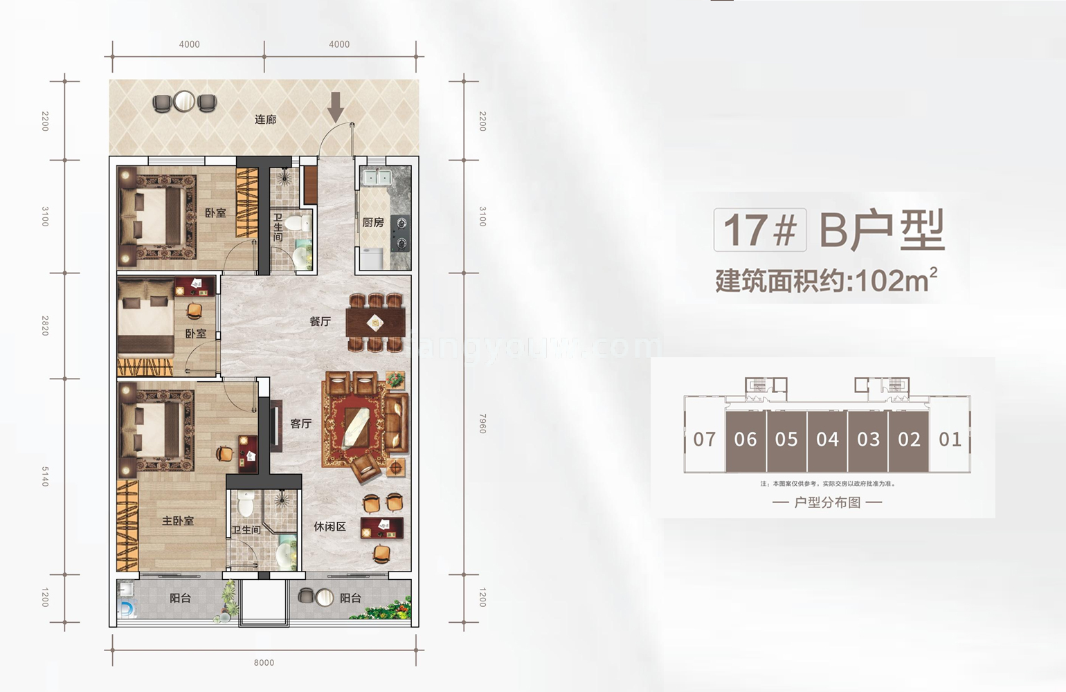 高层 17#B户型 3室2厅2卫建筑面积102㎡