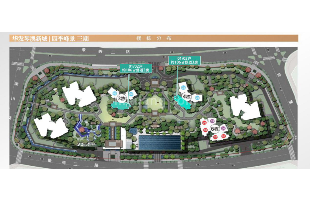 华发琴澳新城四季峰景三期