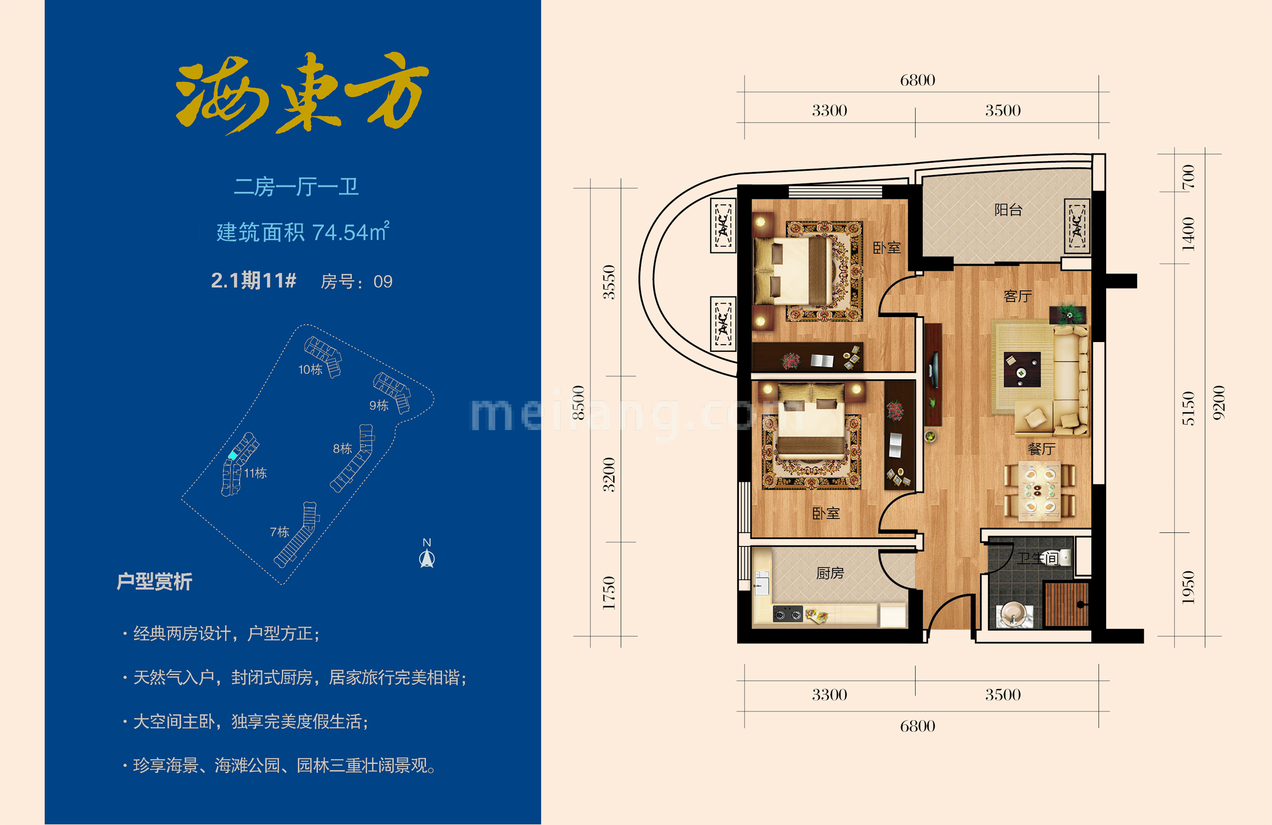 海东方高层 2居1厅1卫建筑面积74㎡