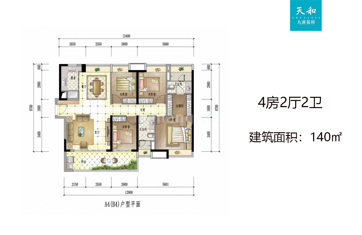 高层 A4/B4户型 4室2厅2卫 建筑面积140㎡