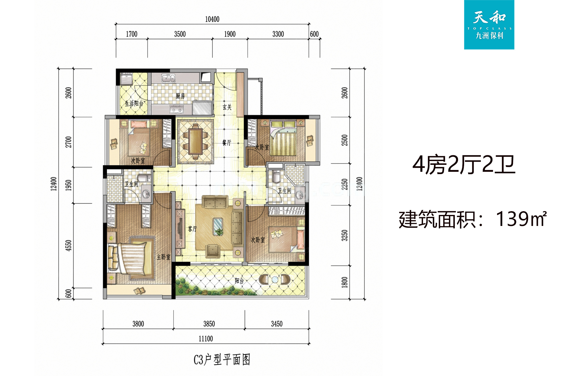 高层 C3户型 4室2厅2卫 建筑面积139㎡