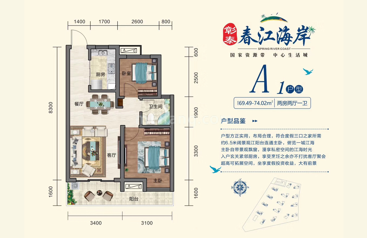 彰泰春江海岸