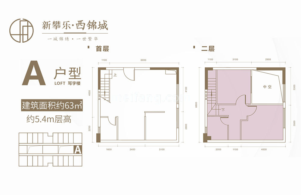 loft A户型 建筑面积63㎡ loft A户型 建筑面积63㎡
