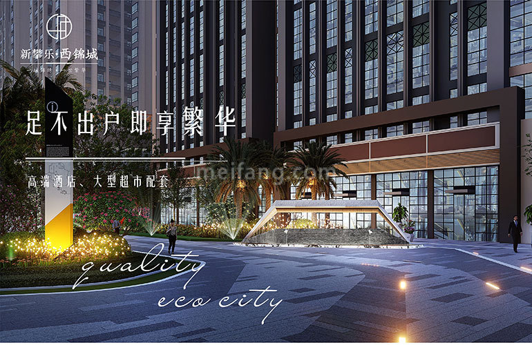 新攀乐锦城大厦效果图