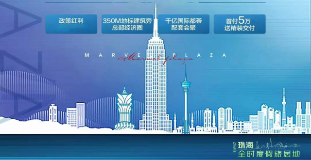 珠海4月特价房：碧桂园臻湾国际项目推出6套特价房源，优惠总价61.3万元/套