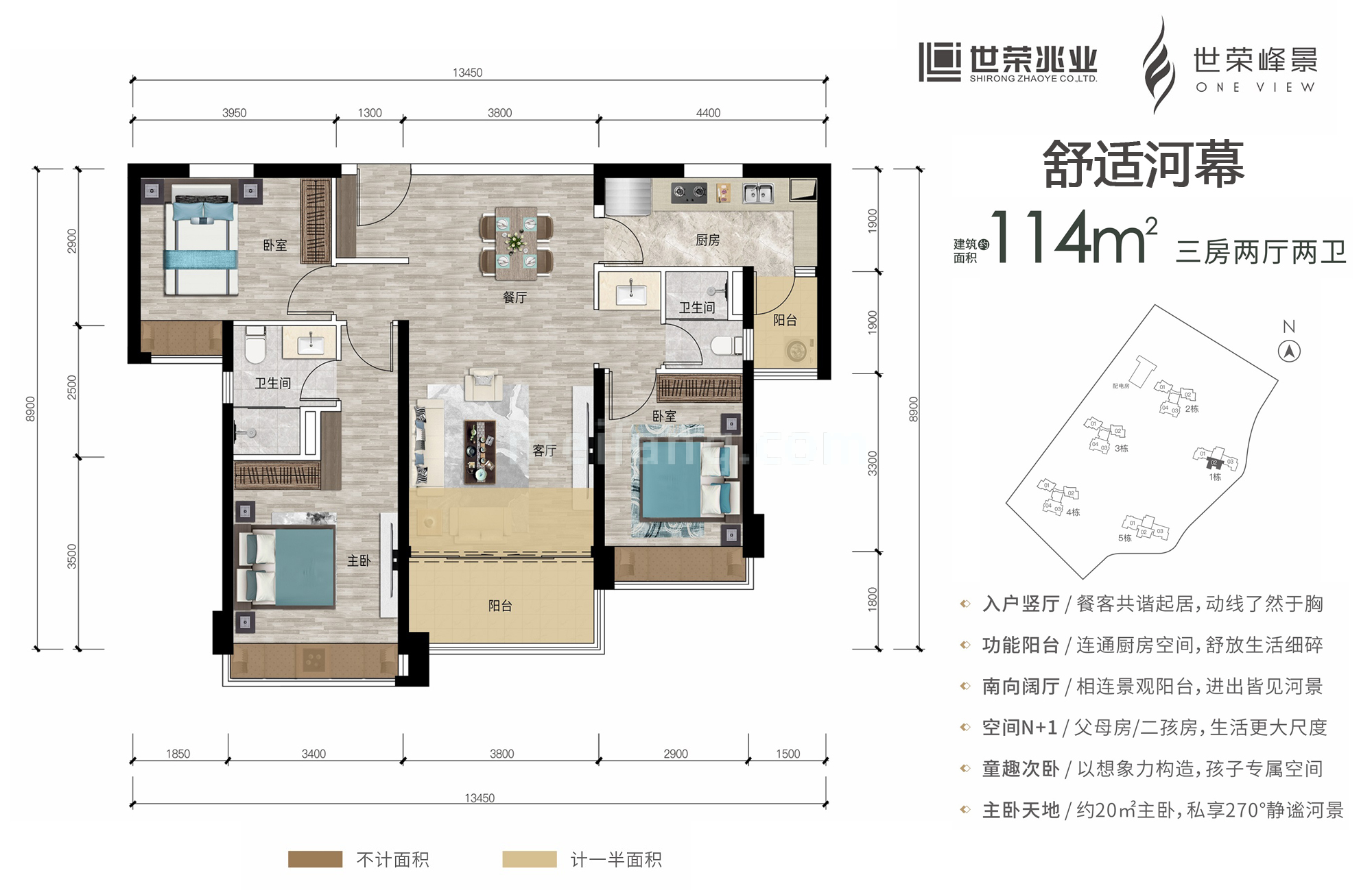 高层 舒适河幕 3房2厅2卫 建筑面积114㎡