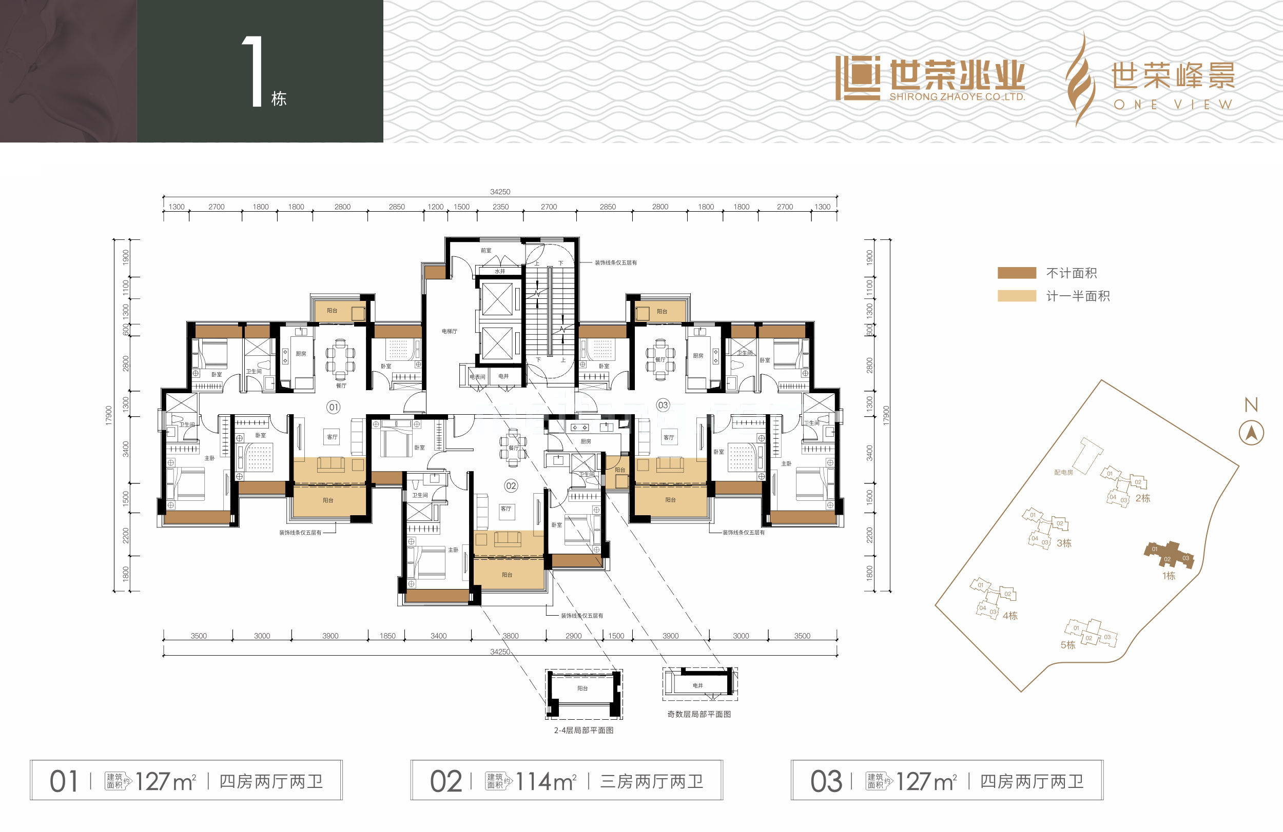 世荣峰景广场1栋楼层平面图