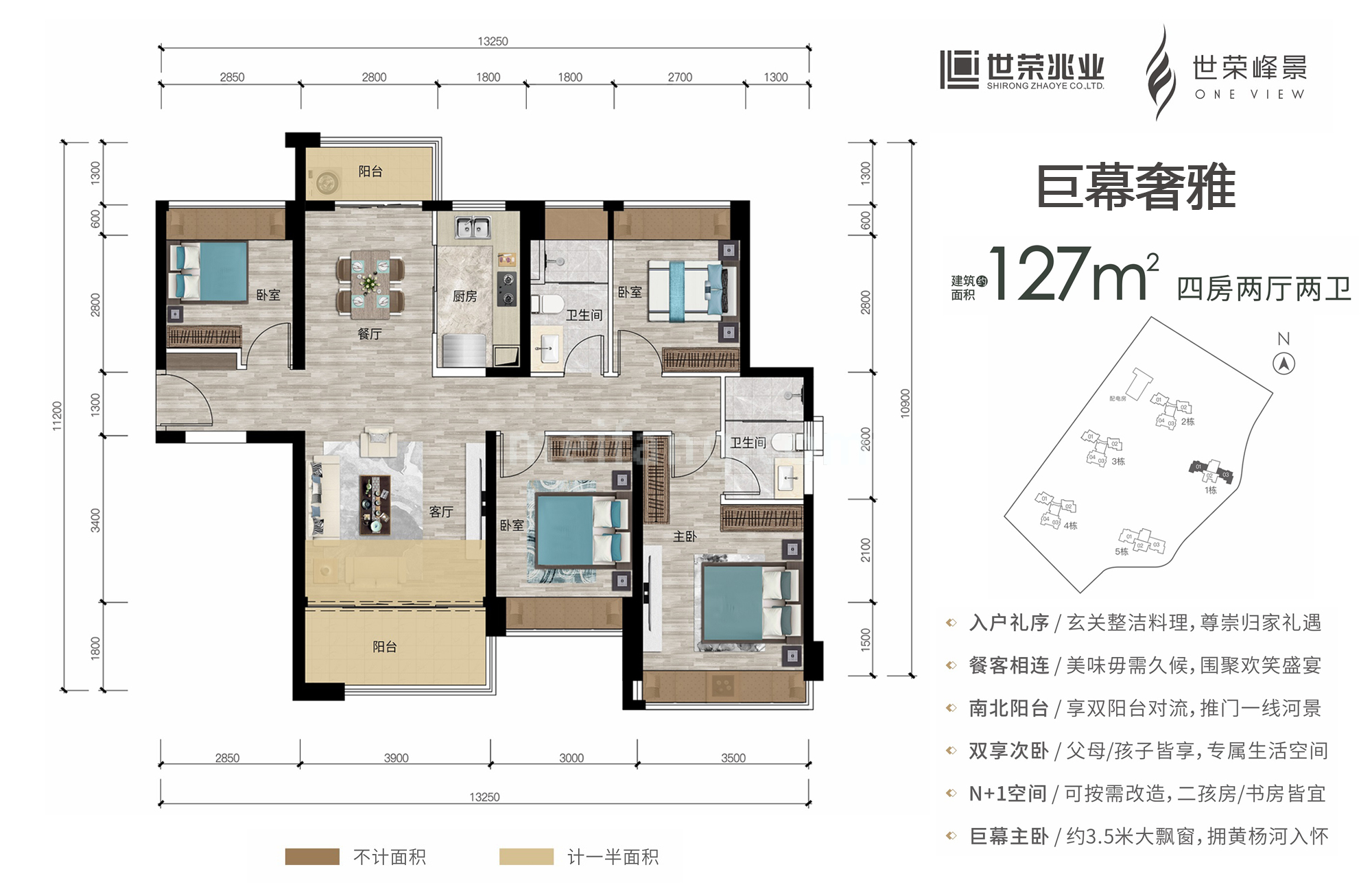 高层 巨幕奢雅 4房2厅2卫 建筑面积127㎡