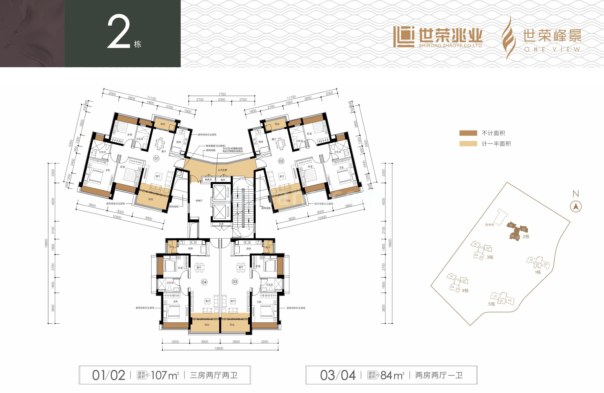 世荣峰景广场 2栋楼层平面图