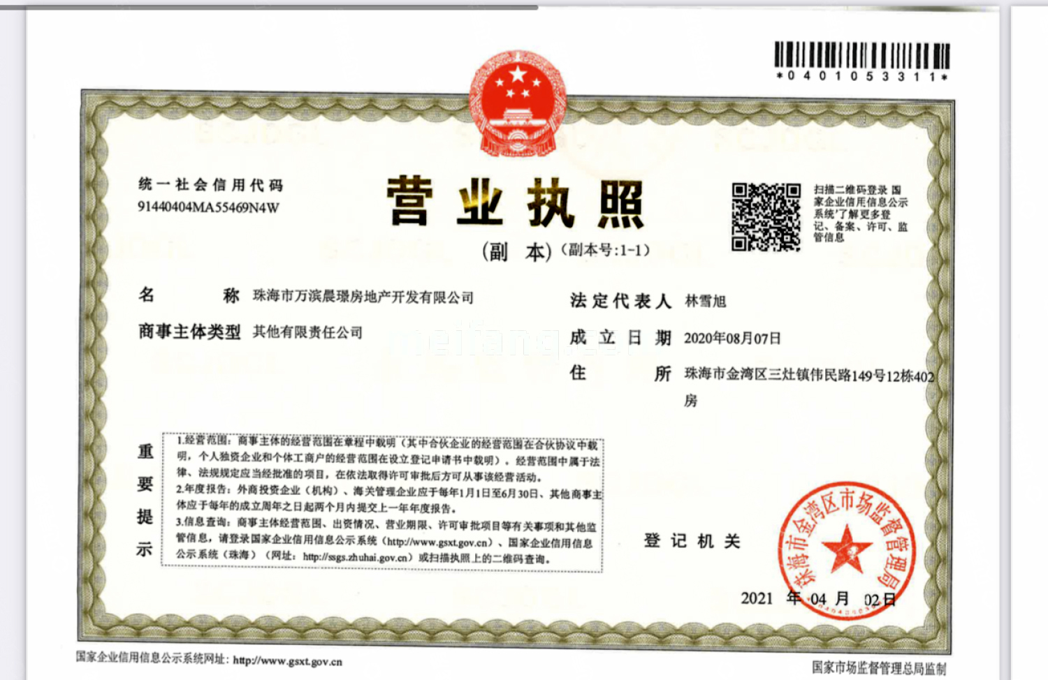 万科海上城市二期