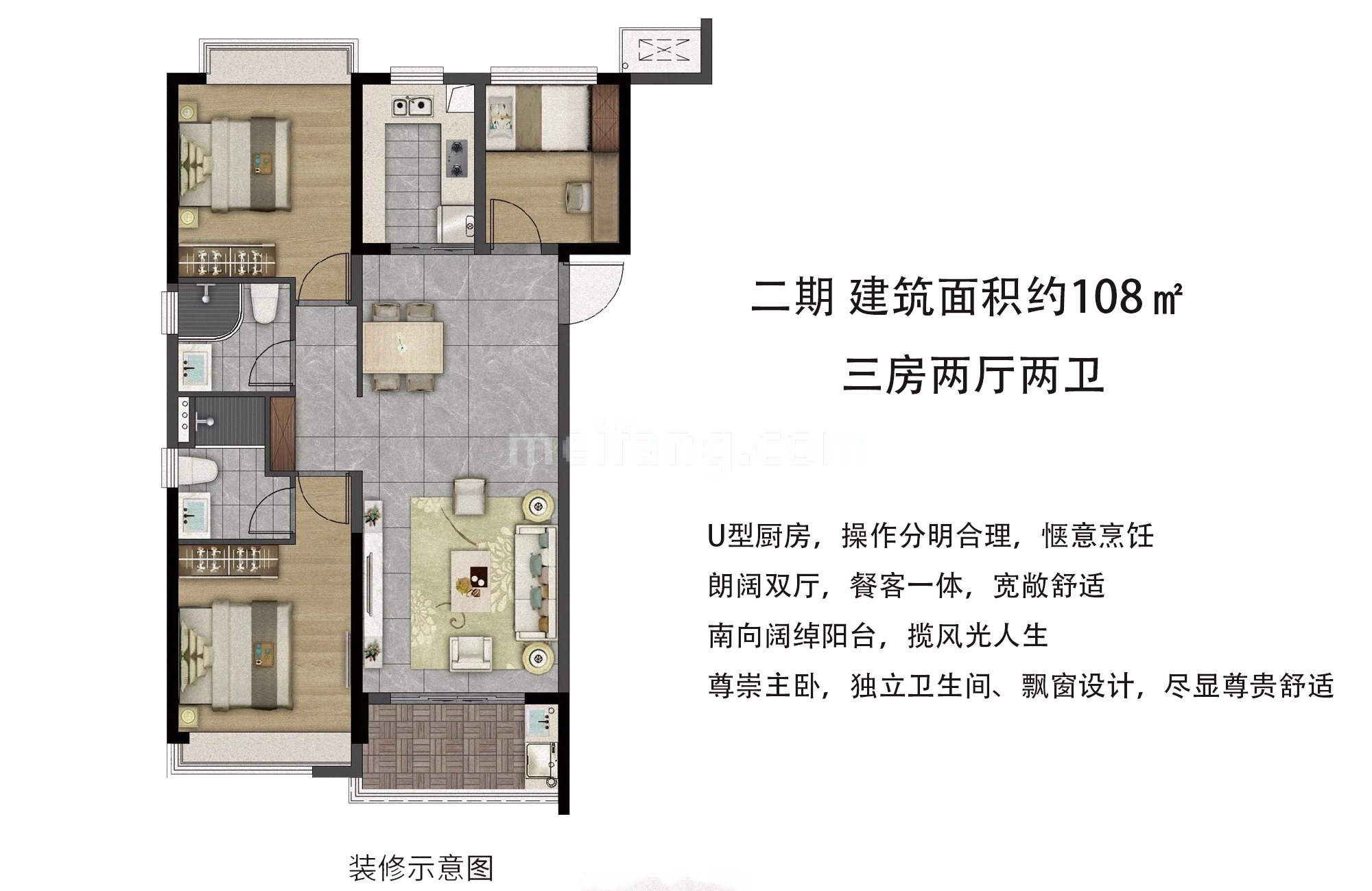 高层 3室2厅2卫 建面108㎡