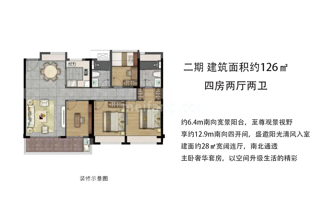 高层 4室2厅2卫 建面126㎡