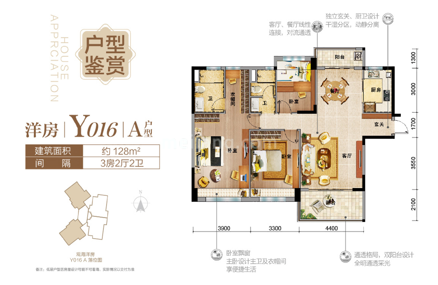 碧桂园君悦海洋房 Y016 A户型 3房2厅2卫 建筑建面128㎡