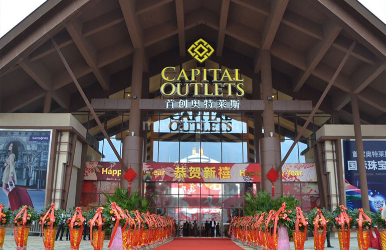 千弘国际奥特莱斯