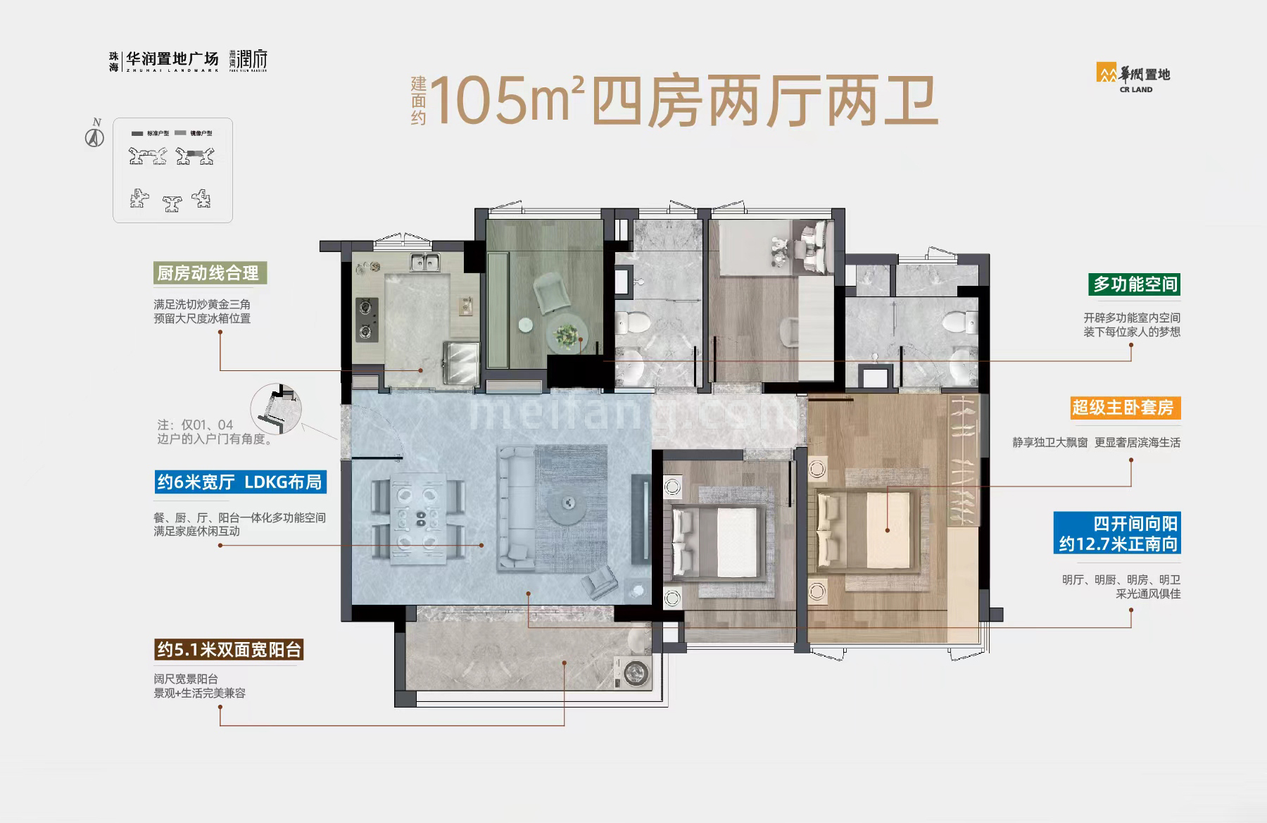 华润置地广场高层 4室2厅2卫 建面105㎡