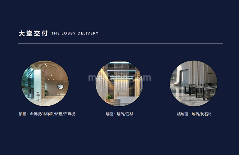 海口中交国际自贸中心大堂交付标准