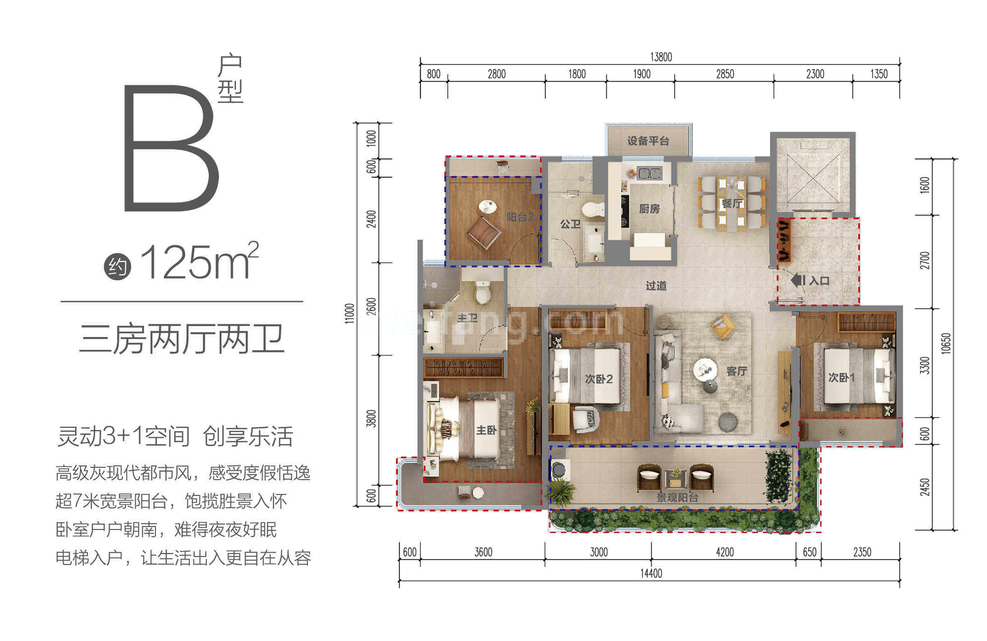 高层 B户型 三房两厅两卫 建筑面积125㎡