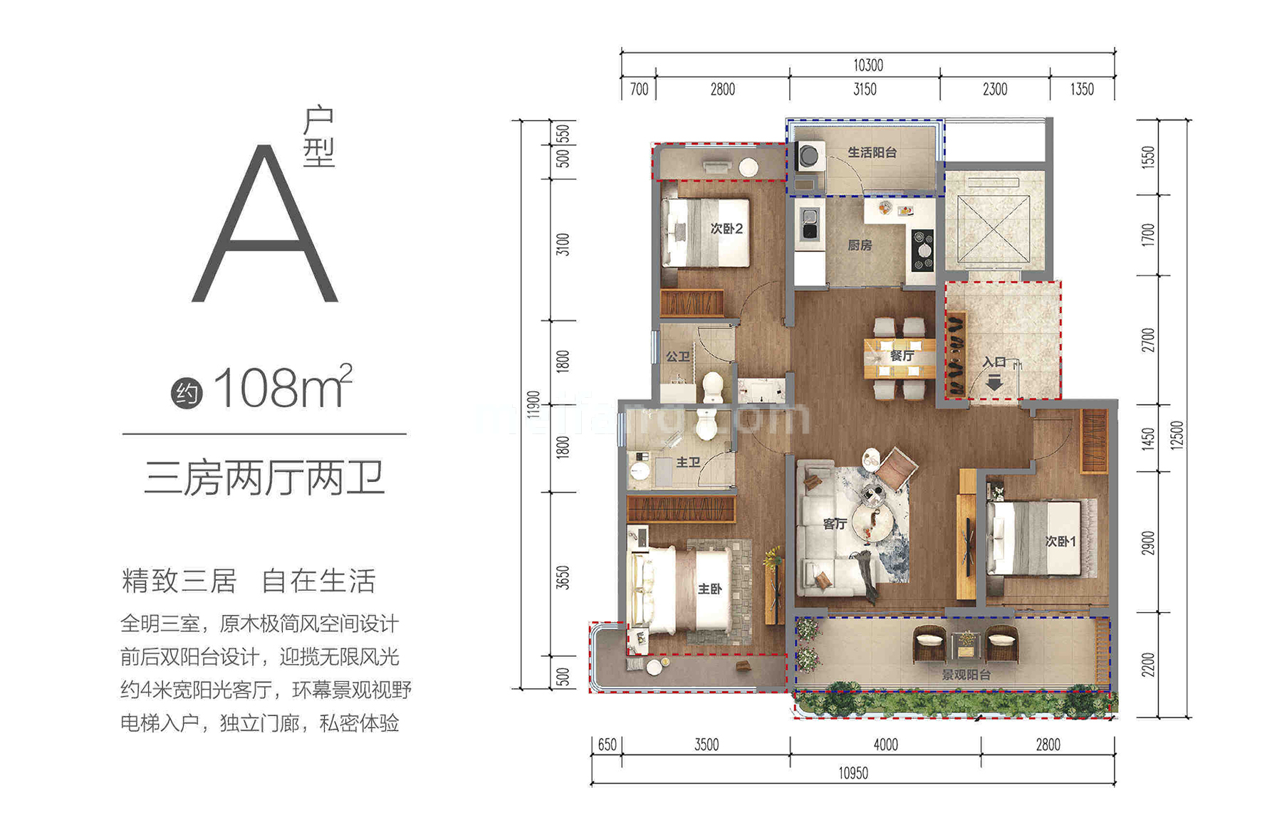 高层 A户型 三房两厅两卫 建筑面积108㎡