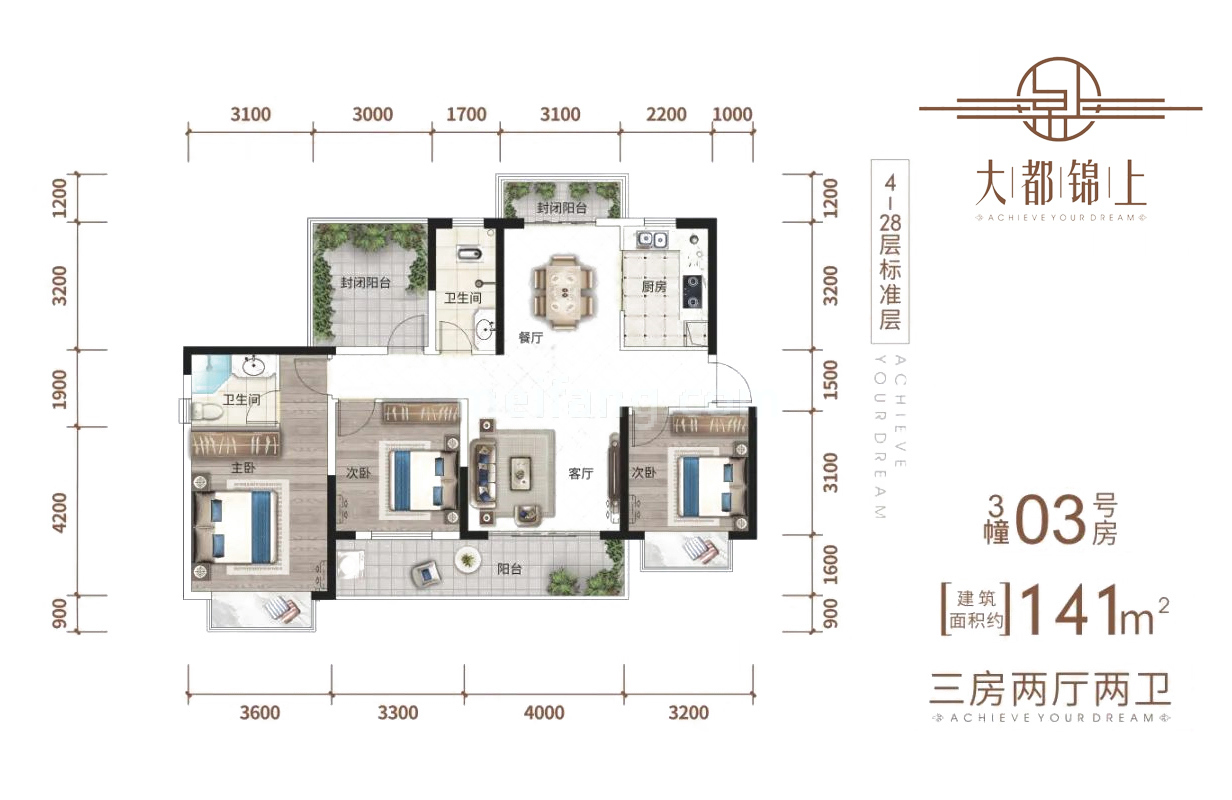 高层 3幢 03户型 3室2厅2卫 建筑面积141㎡