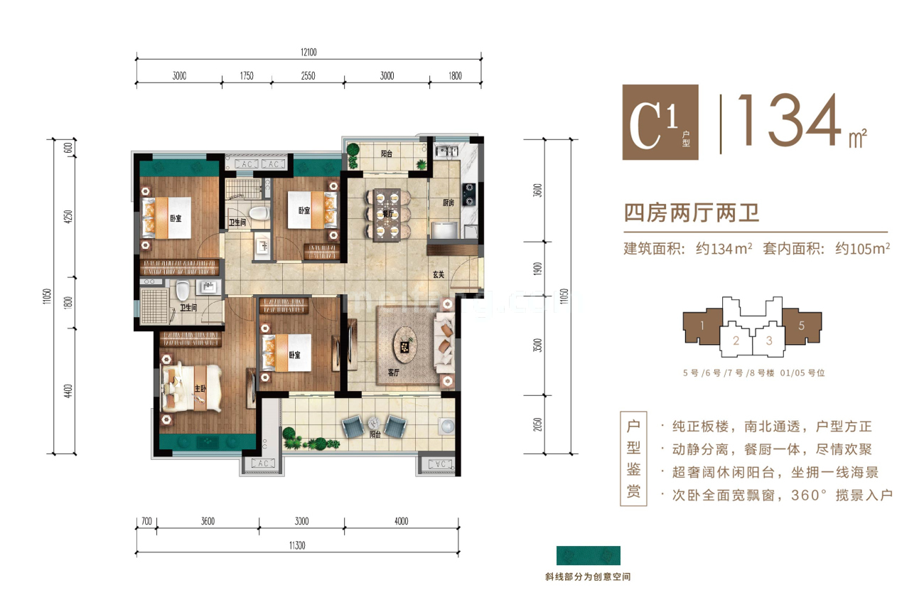 高层 C1户型 四房两厅两卫 建面134㎡