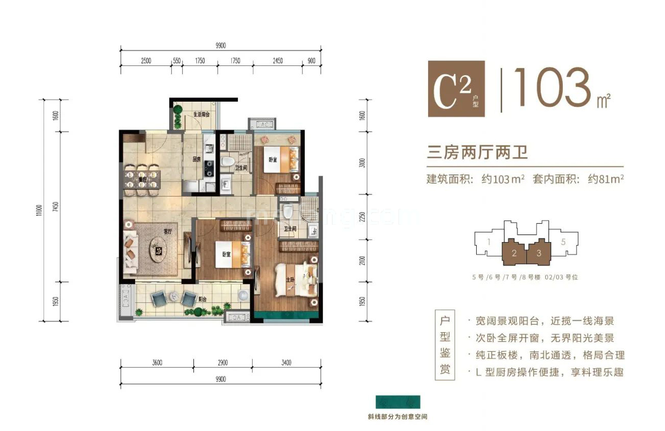 高层 C2户型 三房两厅两卫 建面103㎡