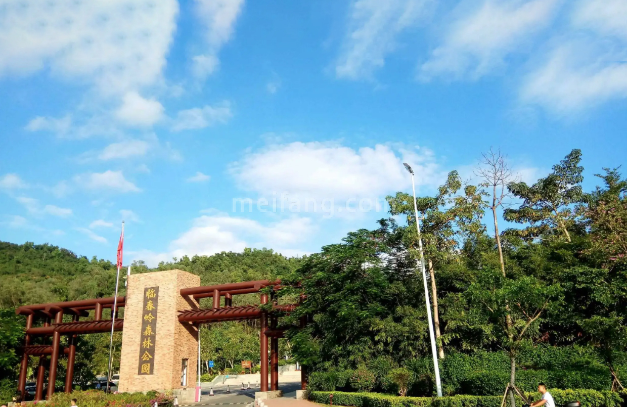 名人豪苑临春岭森林公园