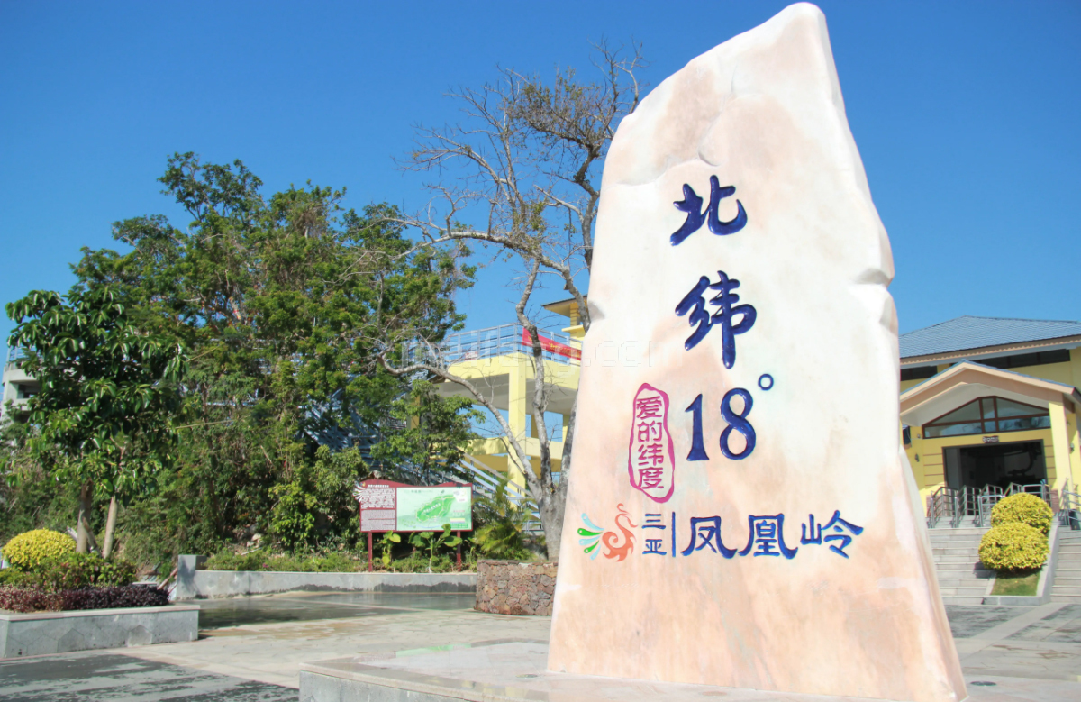 名人豪苑三亚凤凰岭