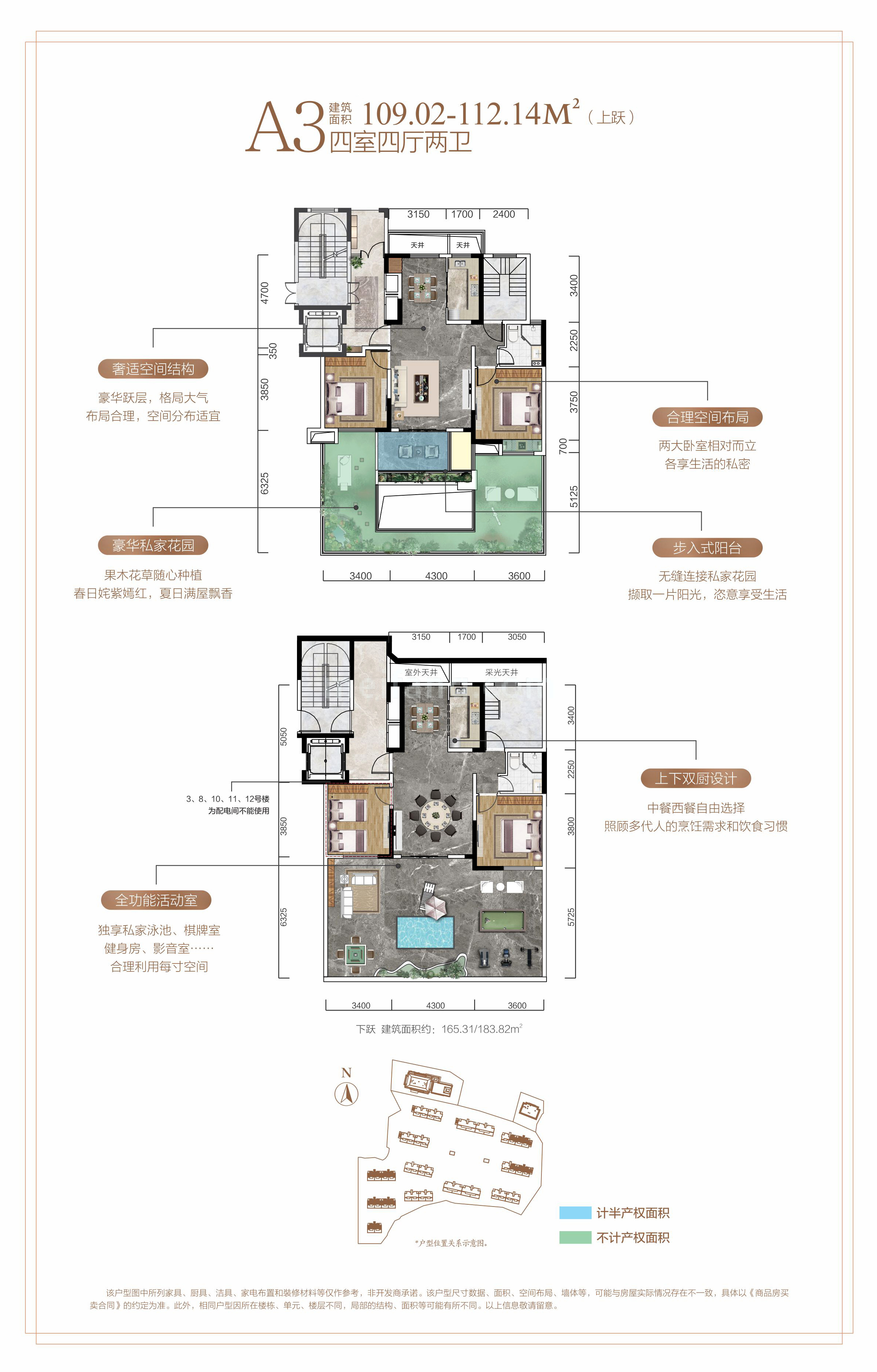 名人豪苑洋房 A3户型 4室2厅2卫 建筑面积109-112㎡