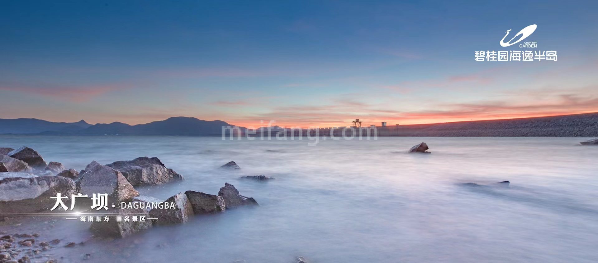 碧桂园海逸半岛