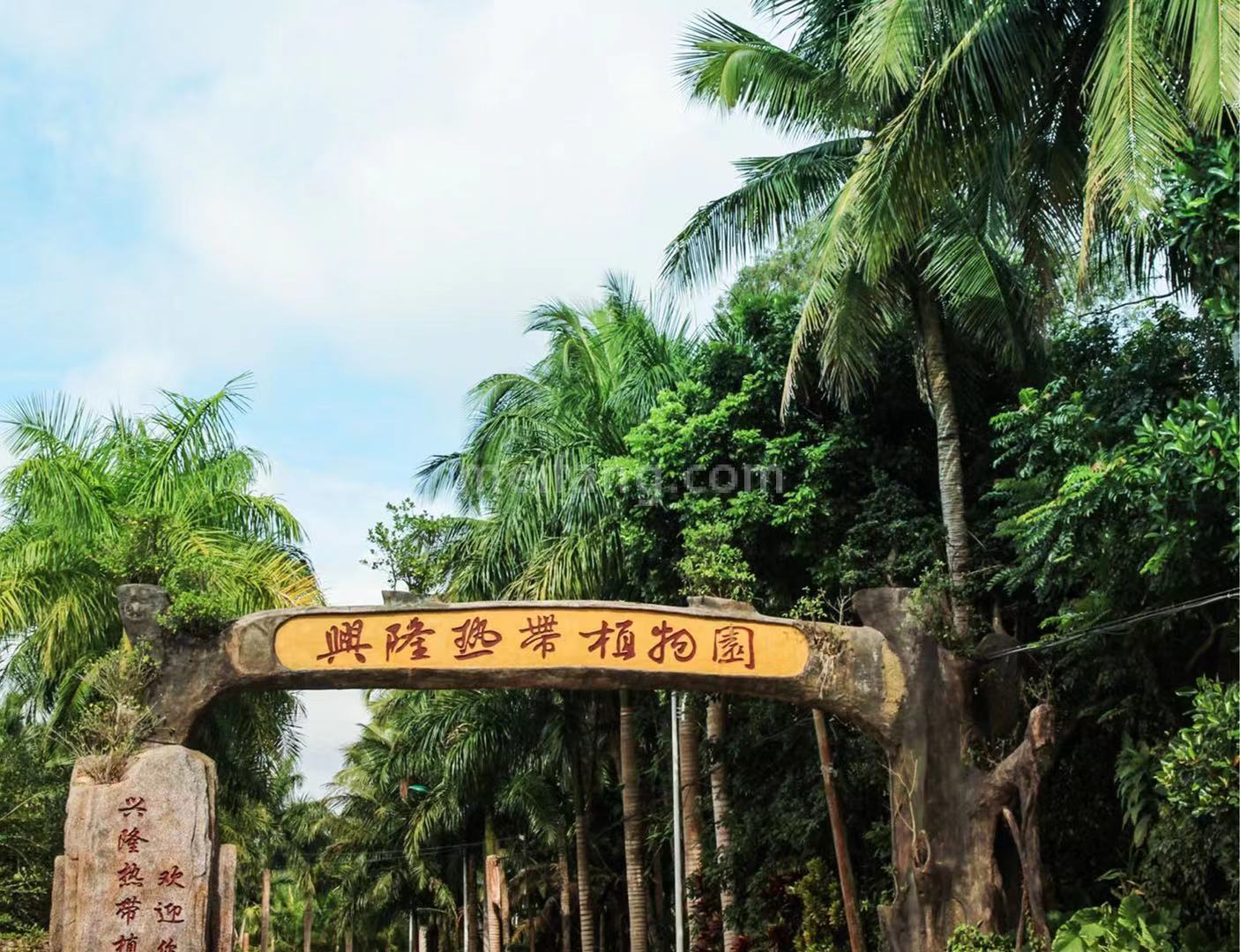 融创海南臻园热带植物园
