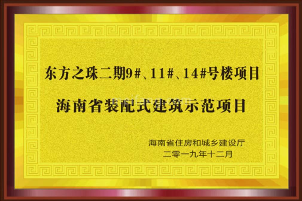 碧桂园海逸半岛