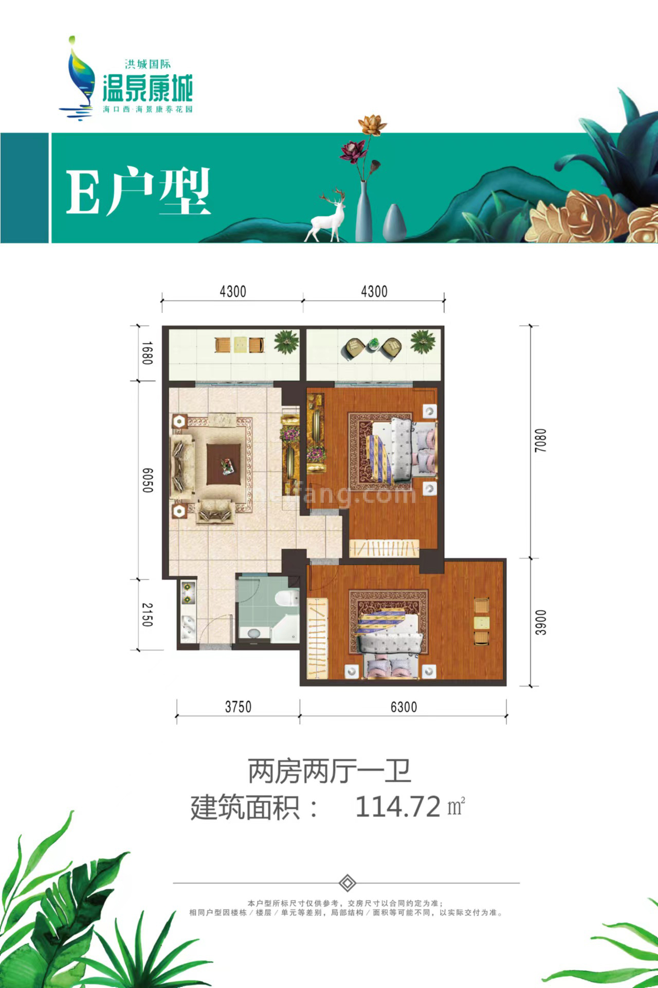 E户型 两房两厅一卫 建面114.72㎡