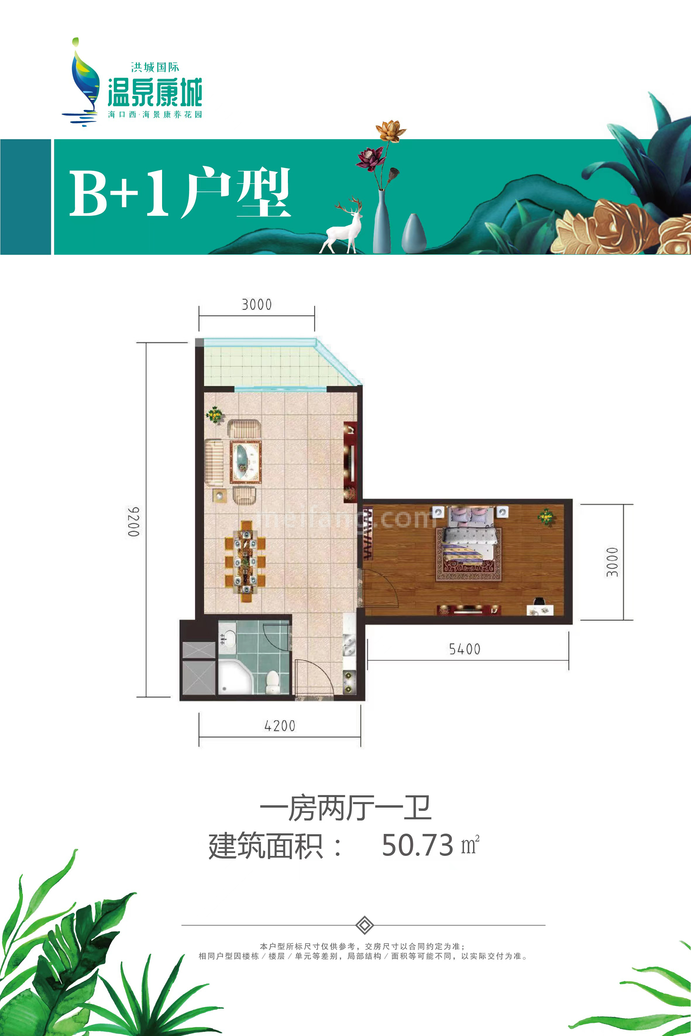 洪城国际温泉康城