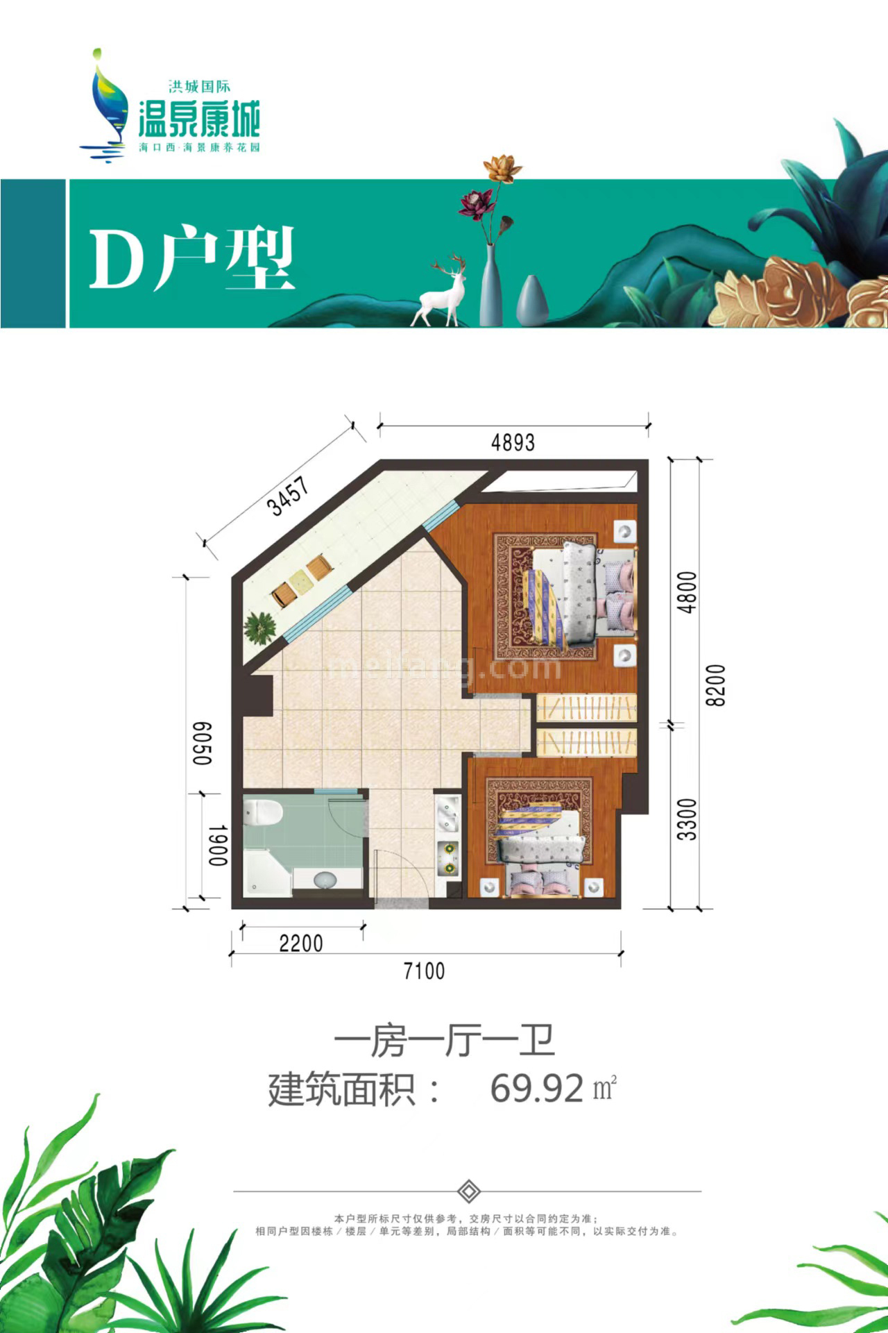 D户型 一房一厅一卫 建面69.92㎡