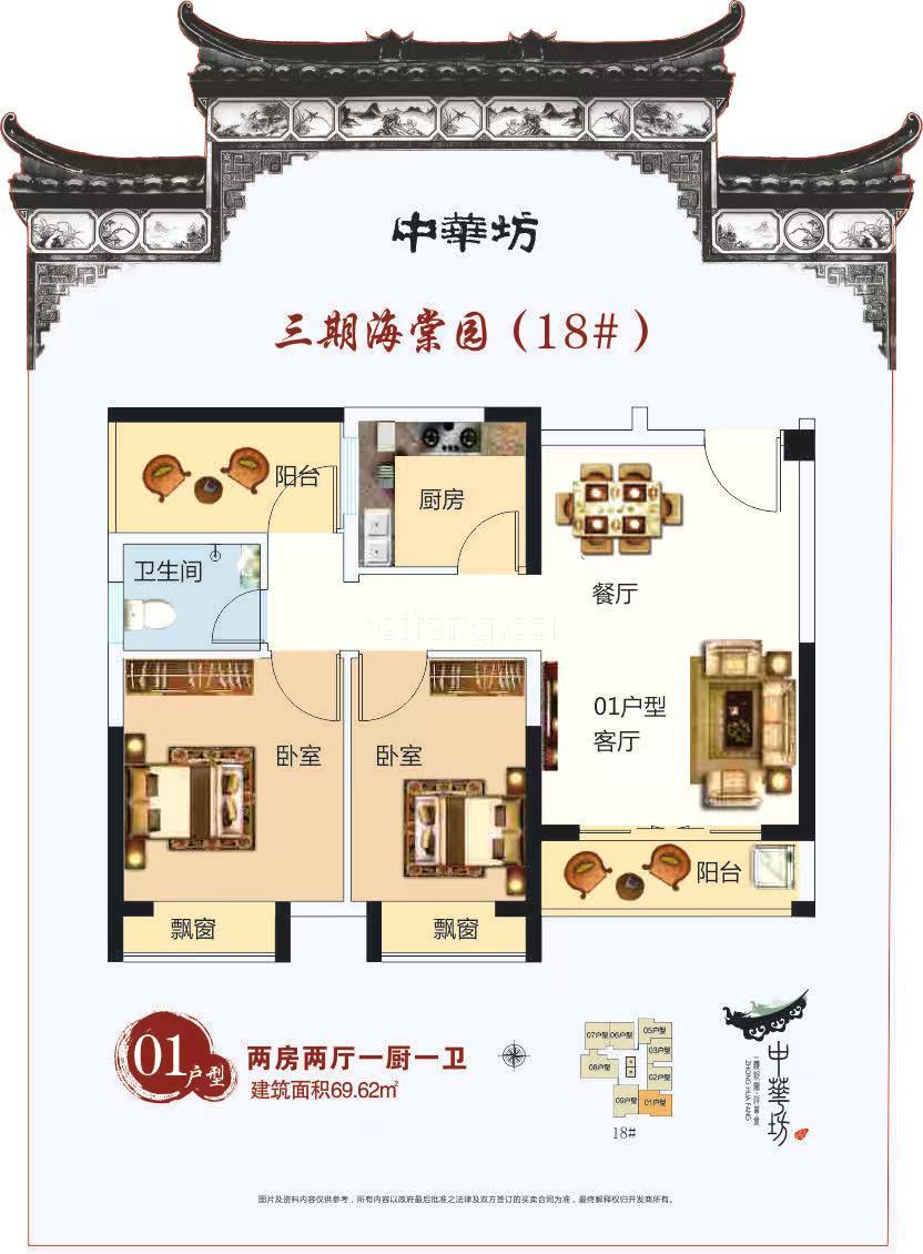 高层 01户型 2室2厅1厨1卫 建面69.62㎡
