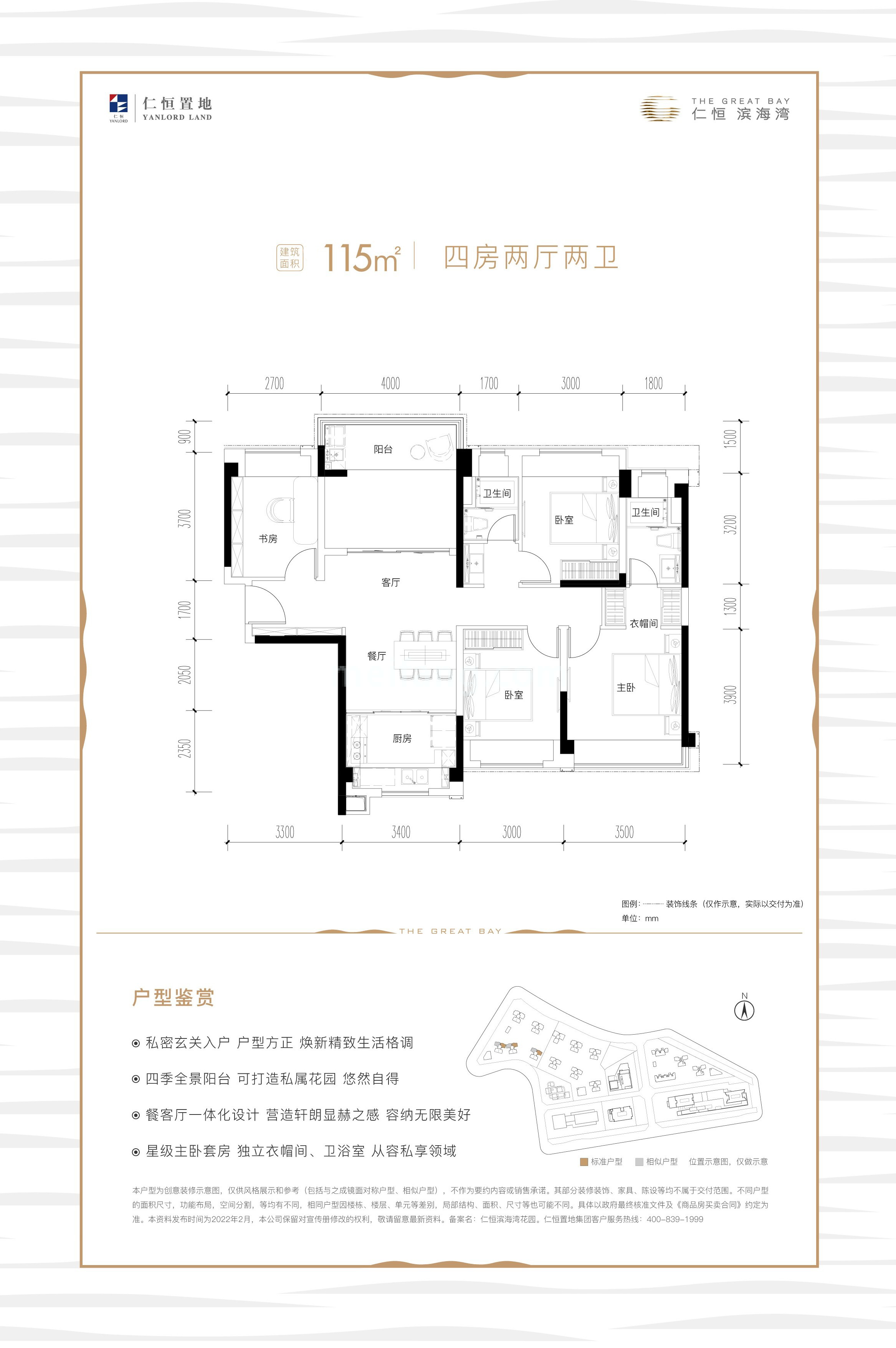 高层 4房2厅2卫 建筑面积115㎡