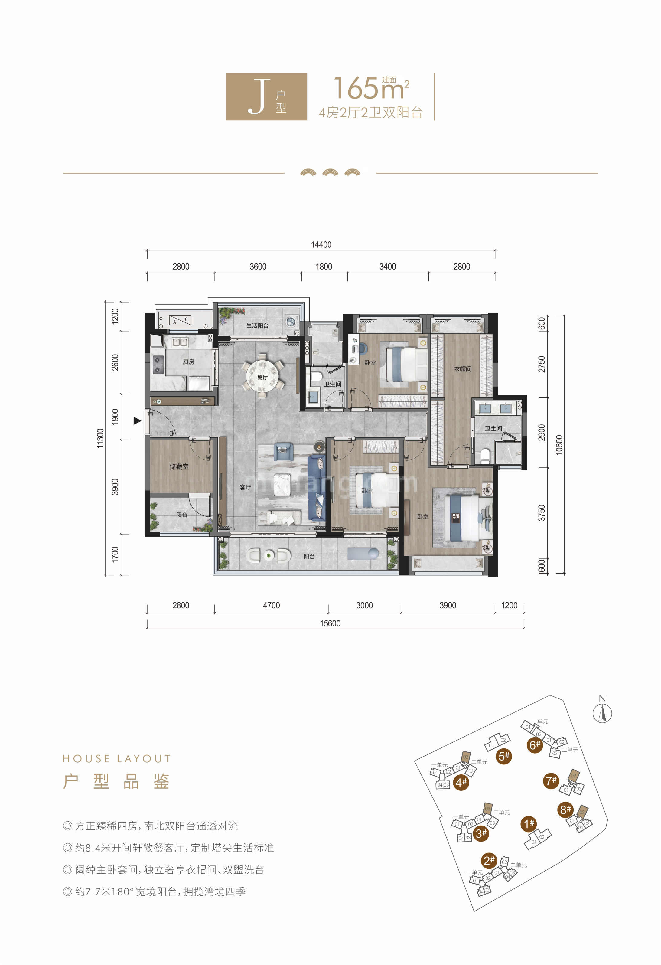 高层 J户型 4房2厅2卫 建筑面积165㎡